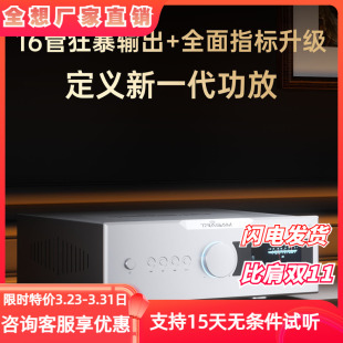 全想A12PRO大功率解码 蓝牙hifi发烧高低音U盘播放全平衡功放机