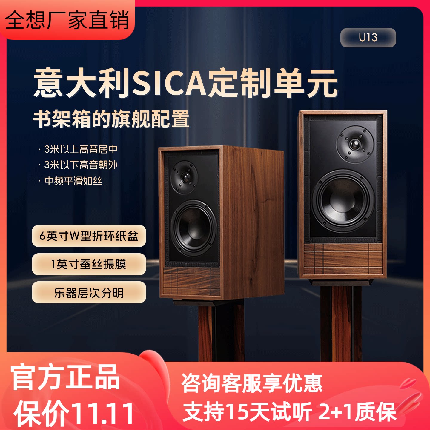 【HIFI老徐】全想U13 音箱hifi发烧级无源音箱6寸高保真书架音箱