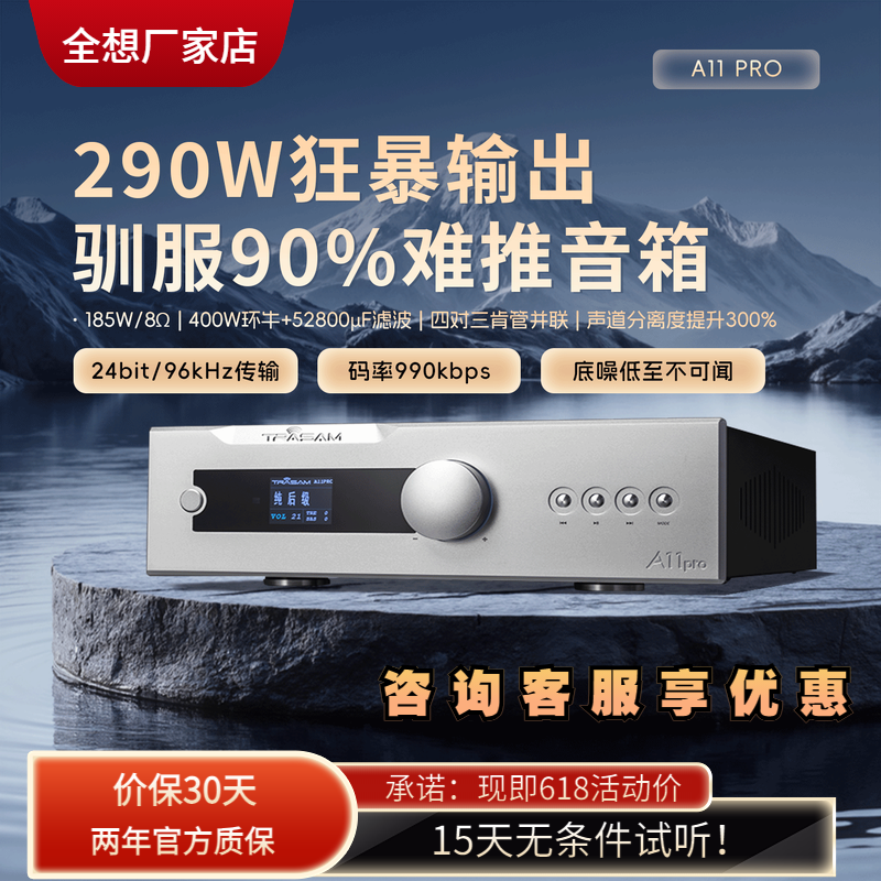 全平衡功放 全想A11PRO蓝牙U盘解码hifi发烧级大功率家用