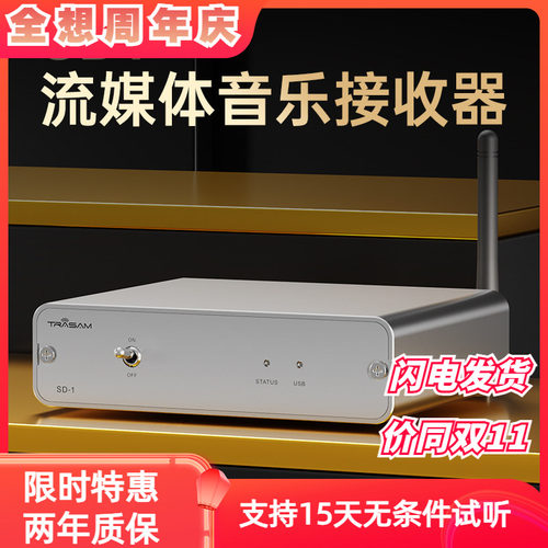 流媒体音乐接收器AIRPLY2ROON