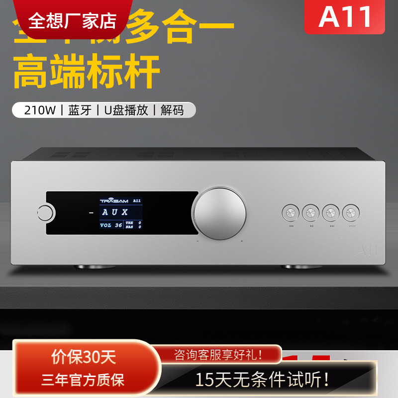 全平衡多功能发烧级大功率功放机