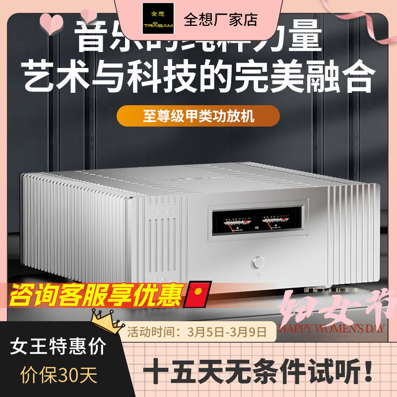 【HIFI老徐】全想AA3PRO功放家用hifi发烧大甲类纯后级大功率功放