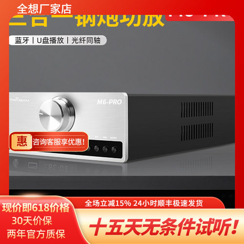 全想功放机每声道70W*2D类功放