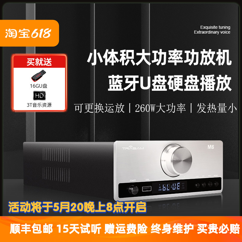 全想功放机每声道70W*2D类功放