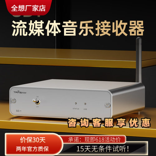 流媒体音乐接收器AIRPLY2ROON