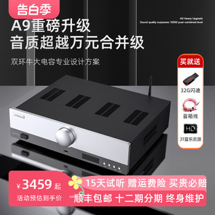 A9pro功放机家用大功率hifi发烧蓝牙专业音响公放器 TRASAM 全想