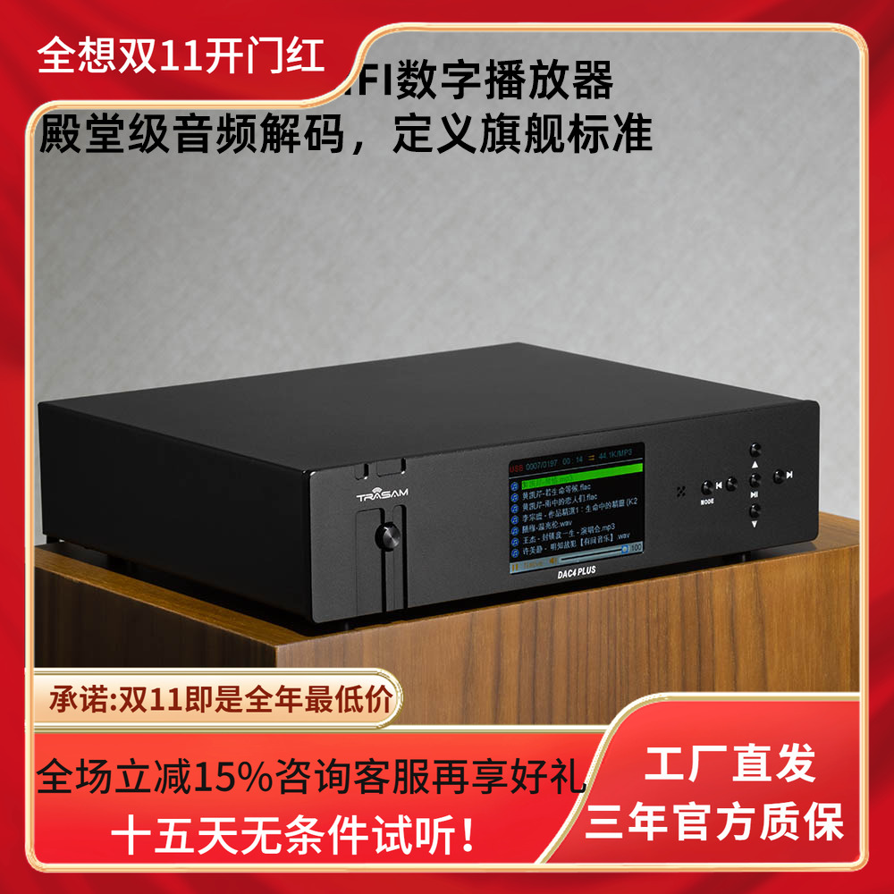 DAC4PLUS数播解码器4核9039q2m