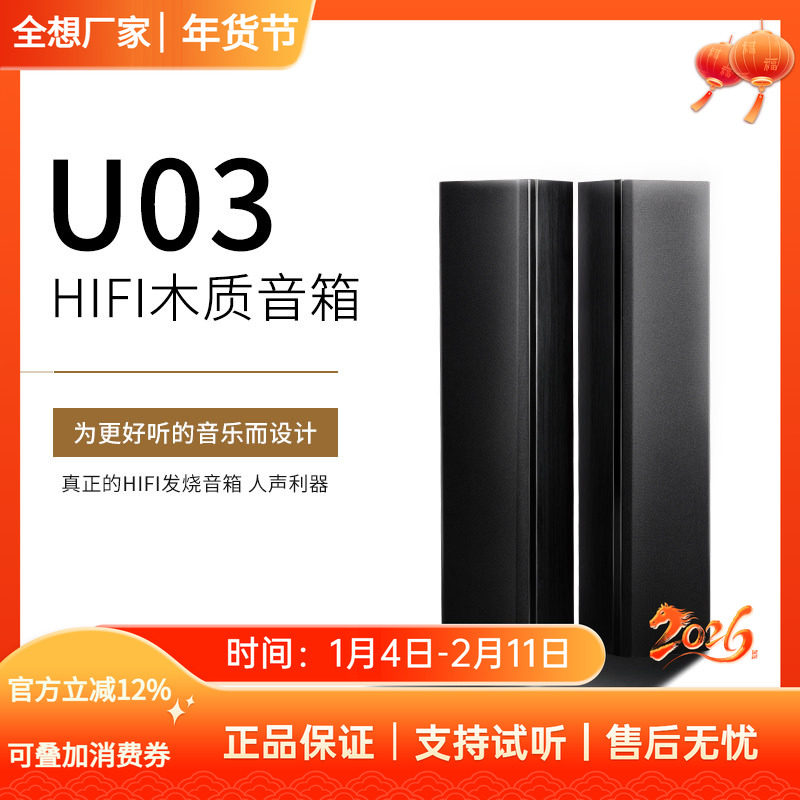 清仓价全想U03音箱环绕中置无源挂壁音箱一对价格量大可再亏点