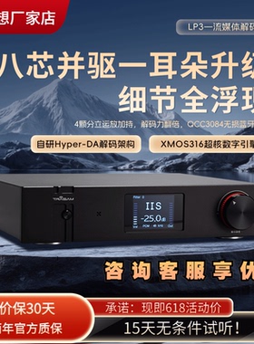 全想LP3蓝牙解码器HIFI发烧级8核9039q2m蓝牙5.4高保真解码器