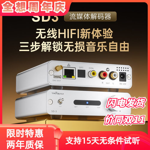 全想流媒体播放器9039q2m芯片