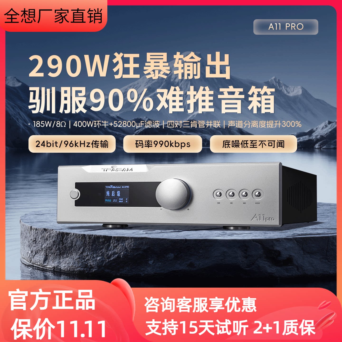 全平衡功放 全想A11PRO蓝牙U盘解码hifi发烧级大功率家用功放机