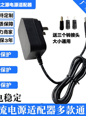 3C认证9V1A电源适配器