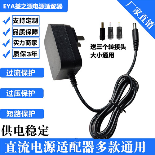 3C认证9V1A电源适配器