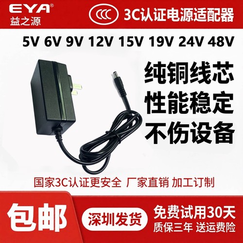 3C认证5V6V9V12V15V19V24V48V1A2A3A4A5A6A8A10A15A20A电源适配器