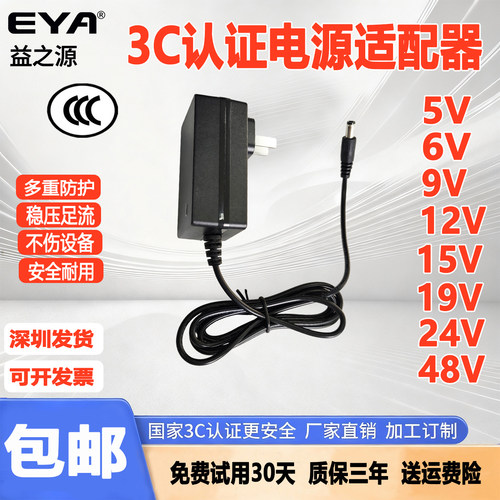 5-48V直流恒压稳压电源适配器