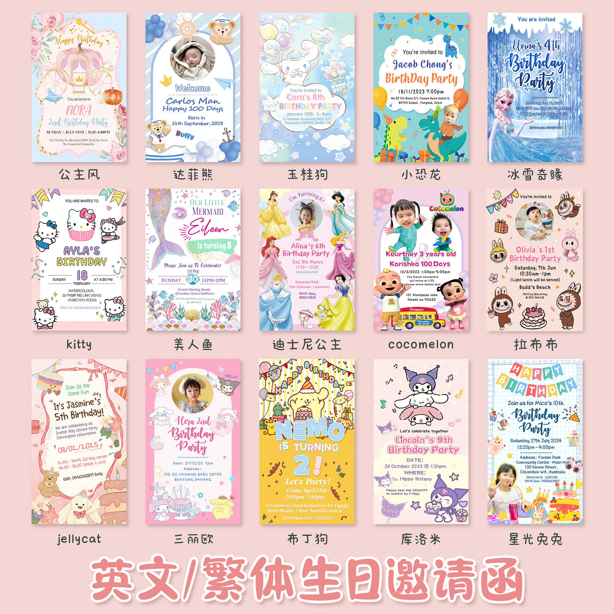 英文生日邀请函繁体版电子请柬满月百日宴周岁宝宝宴卡片请帖定制