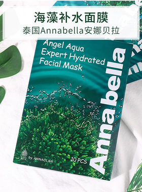 泰国海藻面膜深层补水保湿提亮