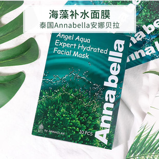 泰国安娜贝拉annabella海藻面膜补水保湿滋润修护10片官方正品