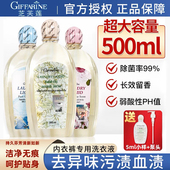 泰国芝芙莲内衣洗衣液女士专用抑菌去血渍内裤 专用持久芬芳500ml