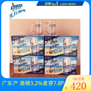源自1890生力啤酒SanMiguel生力清啤500ML12听整箱大罐装清爽啤酒