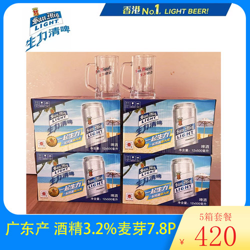 源自1890生力啤酒SanMiguel生力清啤500ML12听整箱大罐装清爽啤酒 - 封面