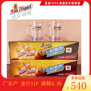 源自1890年皮尔森工艺 生力啤酒330ml*120听生力原味进口麦芽原味