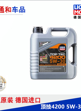 德国力魔4200顶技全合成发动机机油润滑油5W-30/ 4升LM3715低灰分