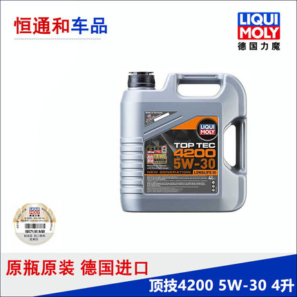 德国力魔4200顶技全合成发动机机油润滑油5W-30/ 4升LM3715低灰分