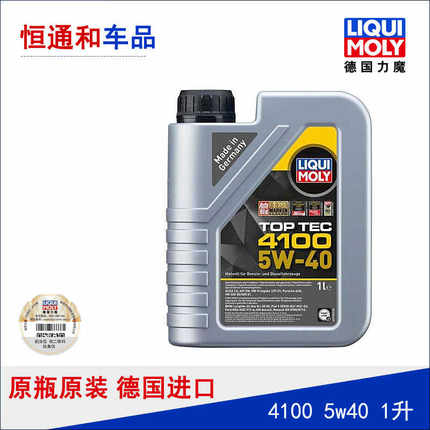 官方行货原装进口德国力魔4100 全合成发动机机油5W-40SN/C3 1L装