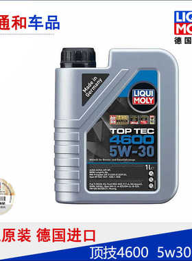 行货德国力魔顶技4600全合成发动机机油润滑油 SN 5W30 1升LM2315