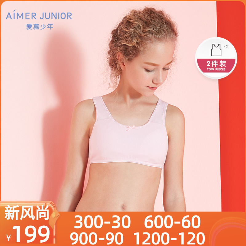 Aimer Junior爱慕少女柔情生活少女一阶段短背心双件包AJ1150744-封面