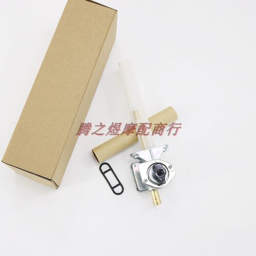 适用于雅马哈XJR400 XJR1200 XJR1300 ZRX1200油箱开关油制开关