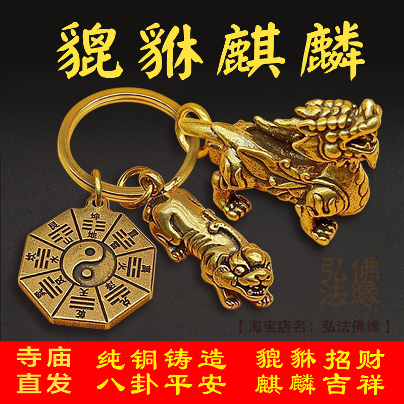 武财神铜葫芦随身吊坠转运