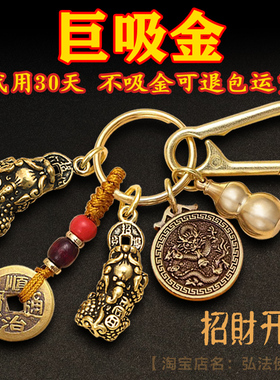 纯铜公母貔貅一对挂件生肖福牌平安招财铜钱葫芦吊坠汽车钥匙挂件