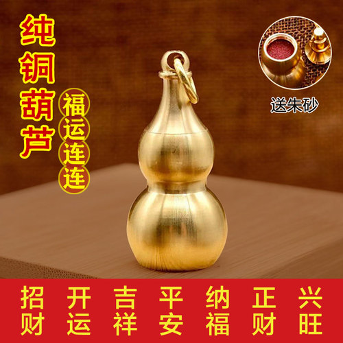 大小葫芦汽车钥匙链挂饰随身药瓶