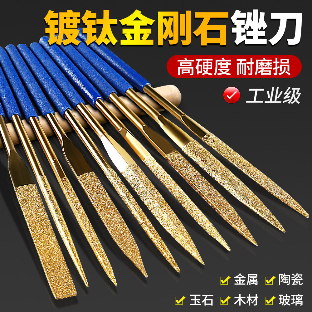 德国进口金刚石锉刀镀钛合金小型高硬度什锦三角半圆锉刀金属玉石图片