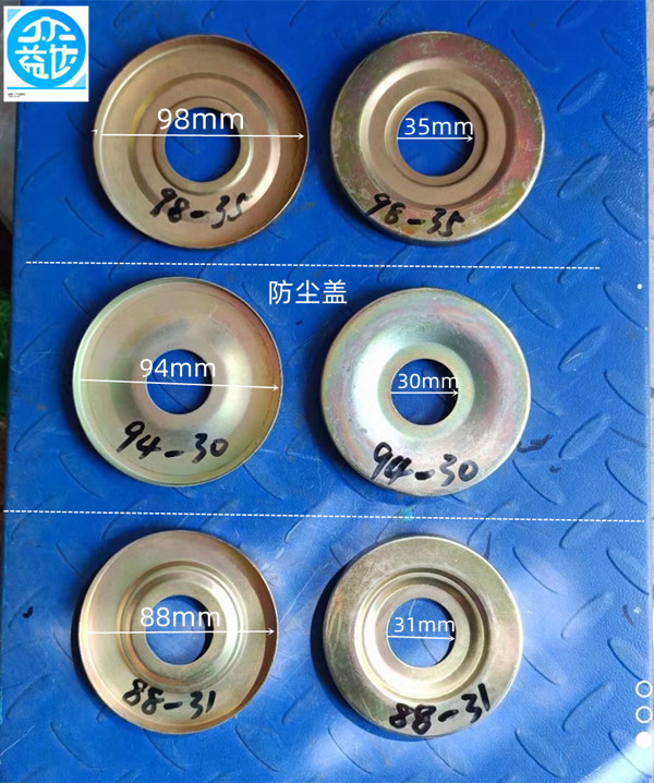 五征时风福田三轮车防尘盖