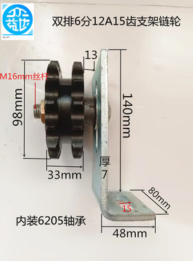 双排链轮 链条调节轮 涨紧轮 惰轮