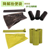 降解宠物垃圾袋狗狗拾便袋铲屎袋猫沙袋加厚拾便袋小号车载垃圾袋