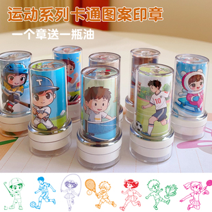 体育运动图案印章儿童创意卡通手账盖章小学生奖励可爱盖章跳绳