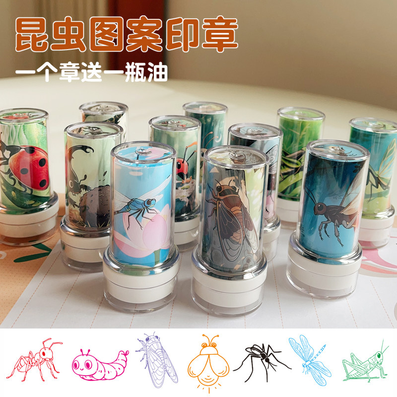 昆虫印章卡通可爱动物图章幼儿园儿童奖励盖章蚊子知了螳螂蜘蛛