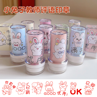 小兔子可爱卡通老师批改作业印章