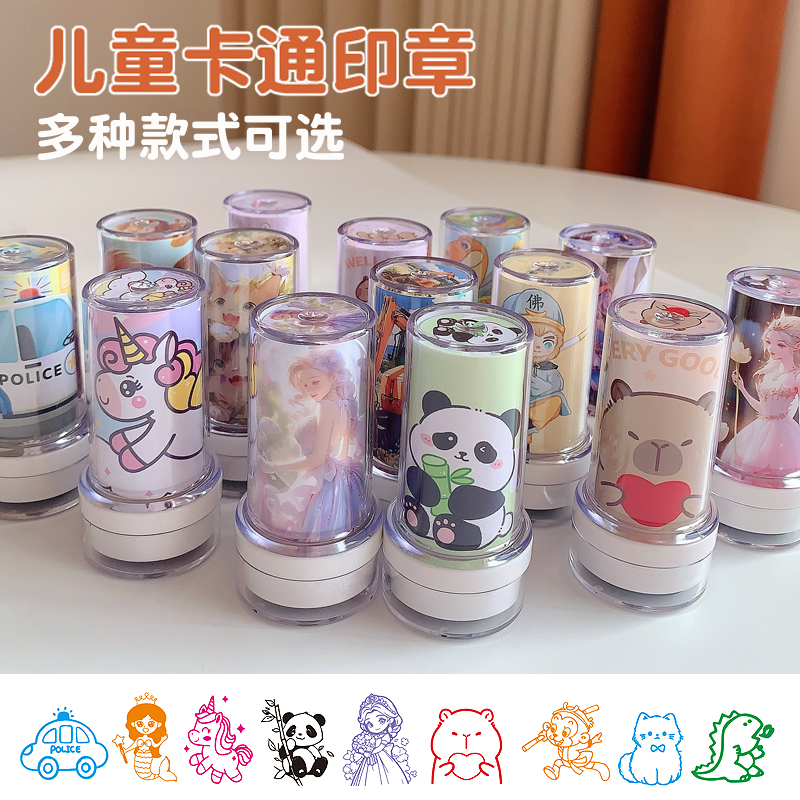 公主系列图案印章儿童卡通印章幼儿园学生奖励玩具盖章熊猫汽车