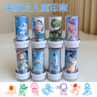 宇航员印章航空图案印章彩色卡通可爱手账儿童玩具图章火箭手账