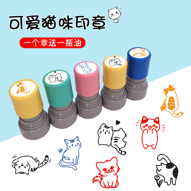 小猫咪手账印章卡通可爱儿童印章