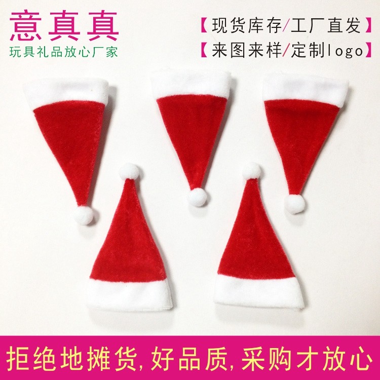酒瓶装饰圣诞帽子迷你小圣诞帽玩偶圣诞装饰小围巾苹果手指小帽子,节庆用品/礼品,圣诞礼品,淘宝优惠券,粉丝福利购,淘宝优惠卷