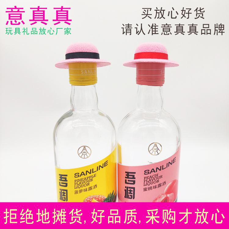 酒瓶帽粉色小礼帽节日装饰用品毛绒玩具BJD娃娃玩偶公仔装饰帽子