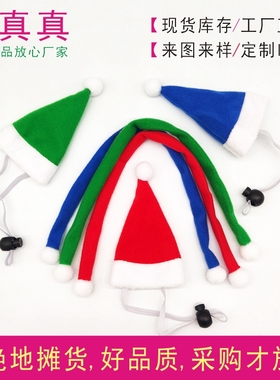 宠物迷你圣诞帽红色绿色小帽子针织围巾圣诞节公鸡土拨鼠兔子装饰