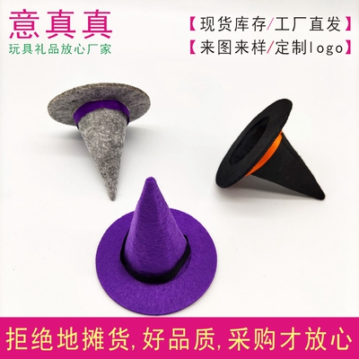 迷你款巫婆帽意真真高品质装饰品