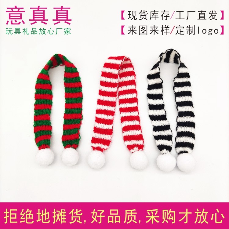 圣诞公仔红白条纹针织小围巾